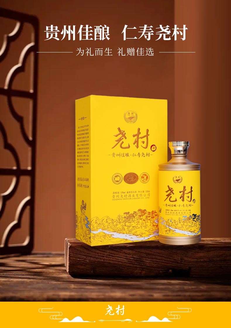 舜酒-京东详情页-切图版_01.jpg