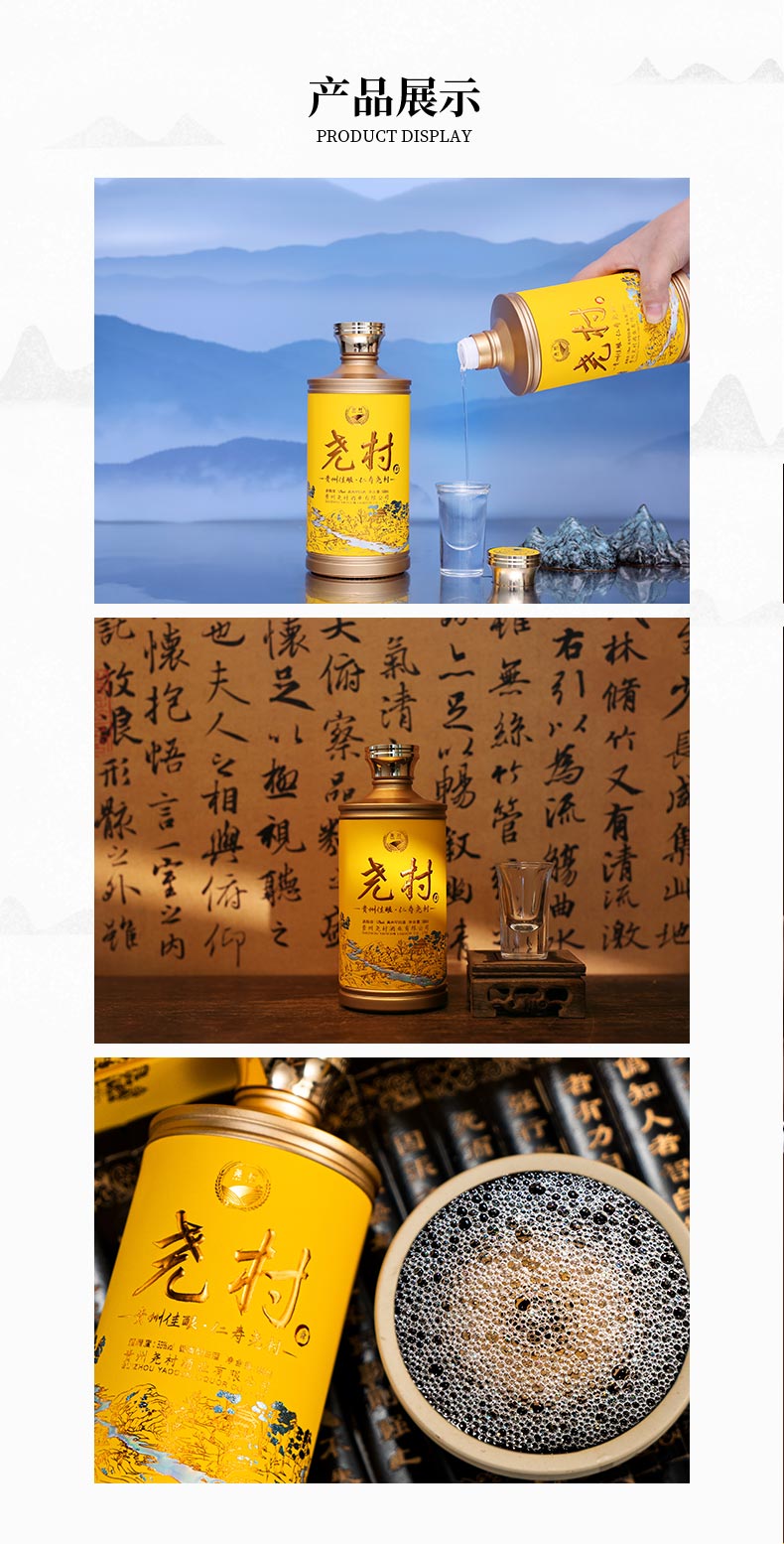 舜酒-京东详情页-切图版_05.jpg