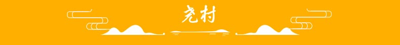 舜酒-京东详情页-切图版_06.jpg
