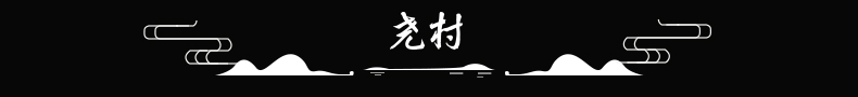 尧酒_03.jpg